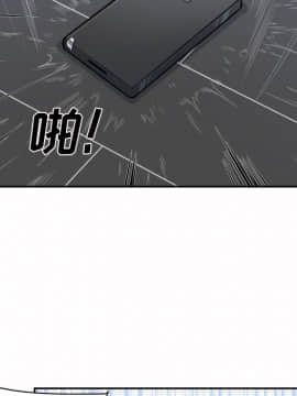 惡霸室友毋通來 1-37話_27_3418