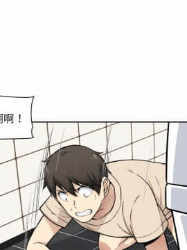 惡霸室友毋通來 1-37話_27_3420