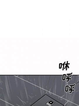 惡霸室友毋通來 1-37話_27_3417