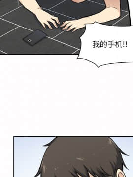 惡霸室友毋通來 1-37話_27_3421