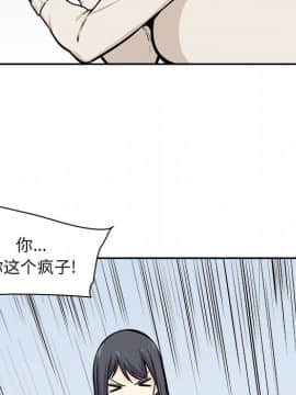 惡霸室友毋通來 1-37話_27_3439