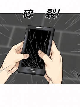 惡霸室友毋通來 1-37話_27_3423