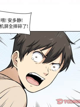 惡霸室友毋通來 1-37話_27_3424