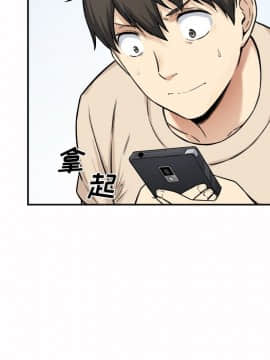 惡霸室友毋通來 1-37話_27_3422