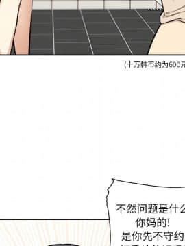 惡霸室友毋通來 1-37話_27_3432
