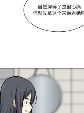 惡霸室友毋通來 1-37話_27_3427