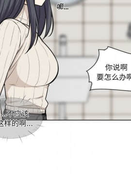 惡霸室友毋通來 1-37話_27_3428