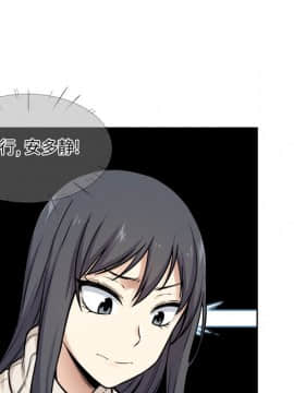 惡霸室友毋通來 1-37話_27_3429