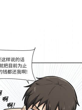 惡霸室友毋通來 1-37話_27_3434