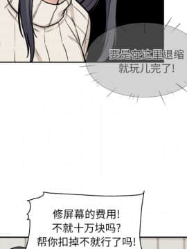 惡霸室友毋通來 1-37話_27_3430