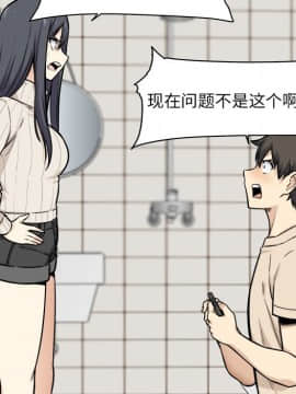惡霸室友毋通來 1-37話_27_3431