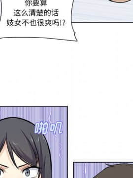 惡霸室友毋通來 1-37話_27_3442