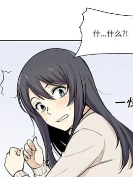 惡霸室友毋通來 1-37話_27_3438