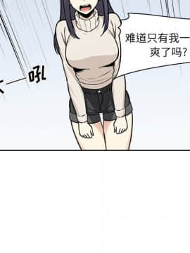 惡霸室友毋通來 1-37話_27_3440