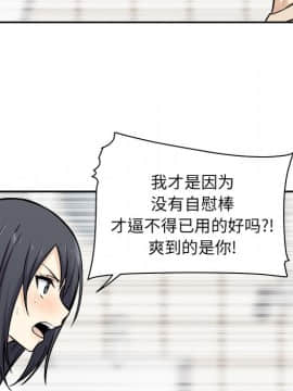 惡霸室友毋通來 1-37話_27_3445