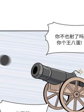 惡霸室友毋通來 1-37話_27_3441