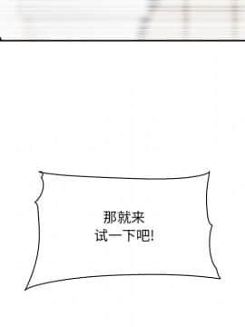 惡霸室友毋通來 1-37話_27_3446