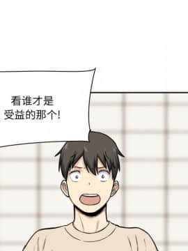 惡霸室友毋通來 1-37話_27_3447