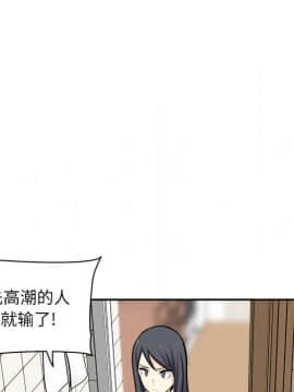 惡霸室友毋通來 1-37話_27_3452