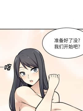 惡霸室友毋通來 1-37話_27_3456