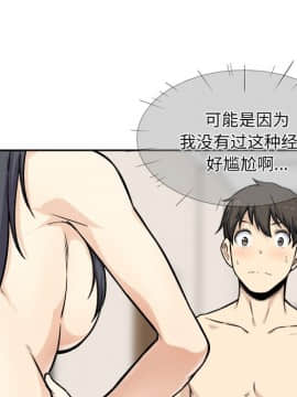 惡霸室友毋通來 1-37話_27_3461