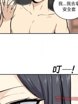 惡霸室友毋通來 1-37話_27_3464