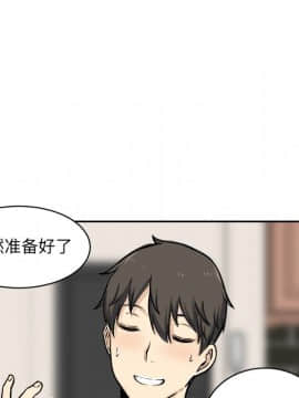 惡霸室友毋通來 1-37話_27_3463
