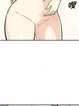 惡霸室友毋通來 1-37話_27_3467