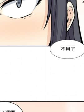 惡霸室友毋通來 1-37話_27_3465