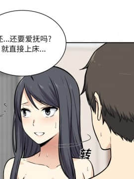 惡霸室友毋通來 1-37話_27_3472