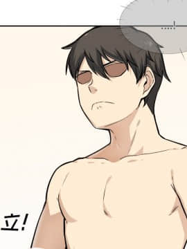惡霸室友毋通來 1-37話_27_3469