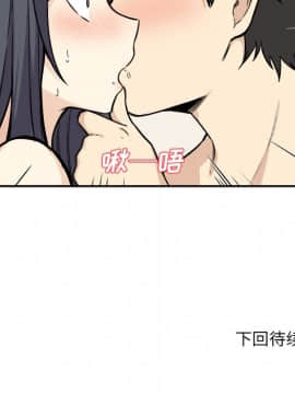 惡霸室友毋通來 1-37話_27_3477