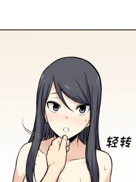 惡霸室友毋通來 1-37話_27_3475
