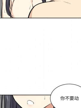 惡霸室友毋通來 1-37話_27_3473
