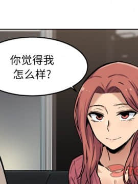 惡霸室友毋通來 1-37話_26_3228