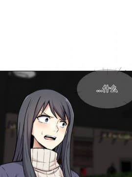 惡霸室友毋通來 1-37話_26_3230