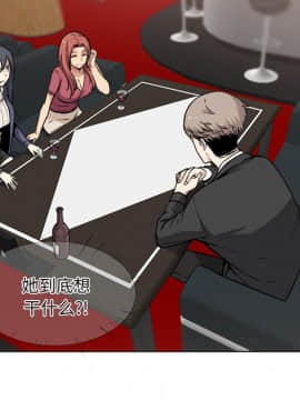 惡霸室友毋通來 1-37話_26_3232