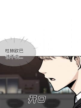 惡霸室友毋通來 1-37話_26_3233