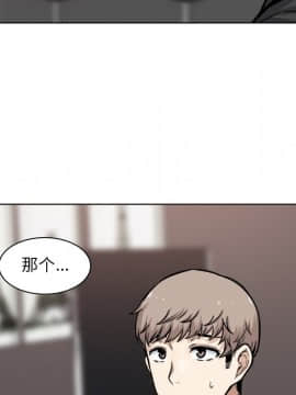 惡霸室友毋通來 1-37話_26_3234