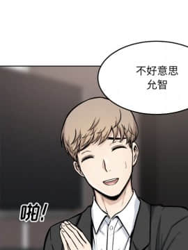 惡霸室友毋通來 1-37話_26_3236