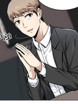 惡霸室友毋通來 1-37話_26_3243