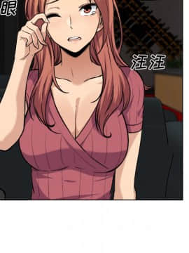 惡霸室友毋通來 1-37話_26_3255