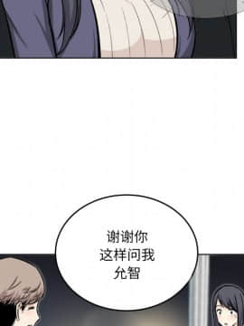惡霸室友毋通來 1-37話_26_3239