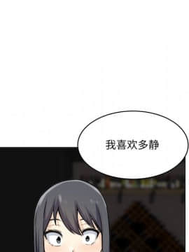 惡霸室友毋通來 1-37話_26_3244