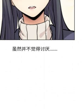 惡霸室友毋通來 1-37話_26_3247