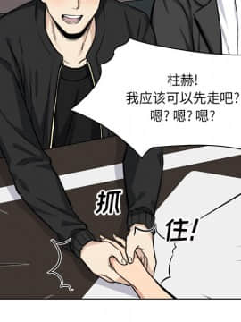 惡霸室友毋通來 1-37話_26_3258