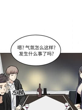 惡霸室友毋通來 1-37話_26_3251