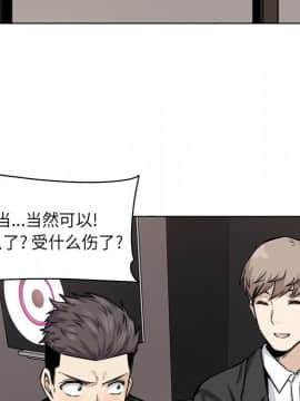 惡霸室友毋通來 1-37話_26_3257