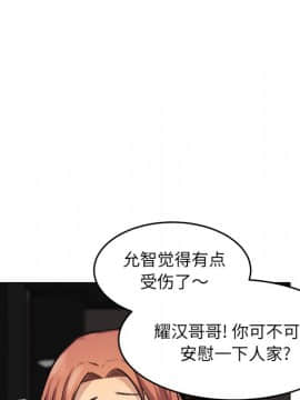惡霸室友毋通來 1-37話_26_3254