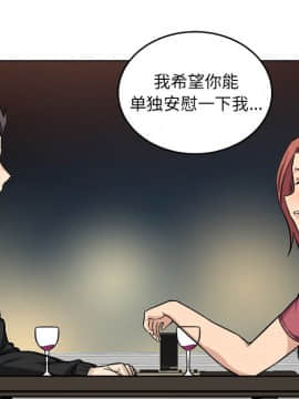 惡霸室友毋通來 1-37話_26_3256